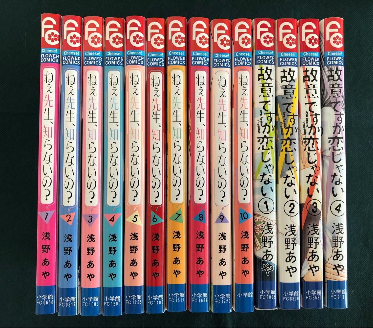 ねぇ先生、知らないの？　１〜10全巻/故意ですが恋じゃない　1〜4全巻  浅野あや