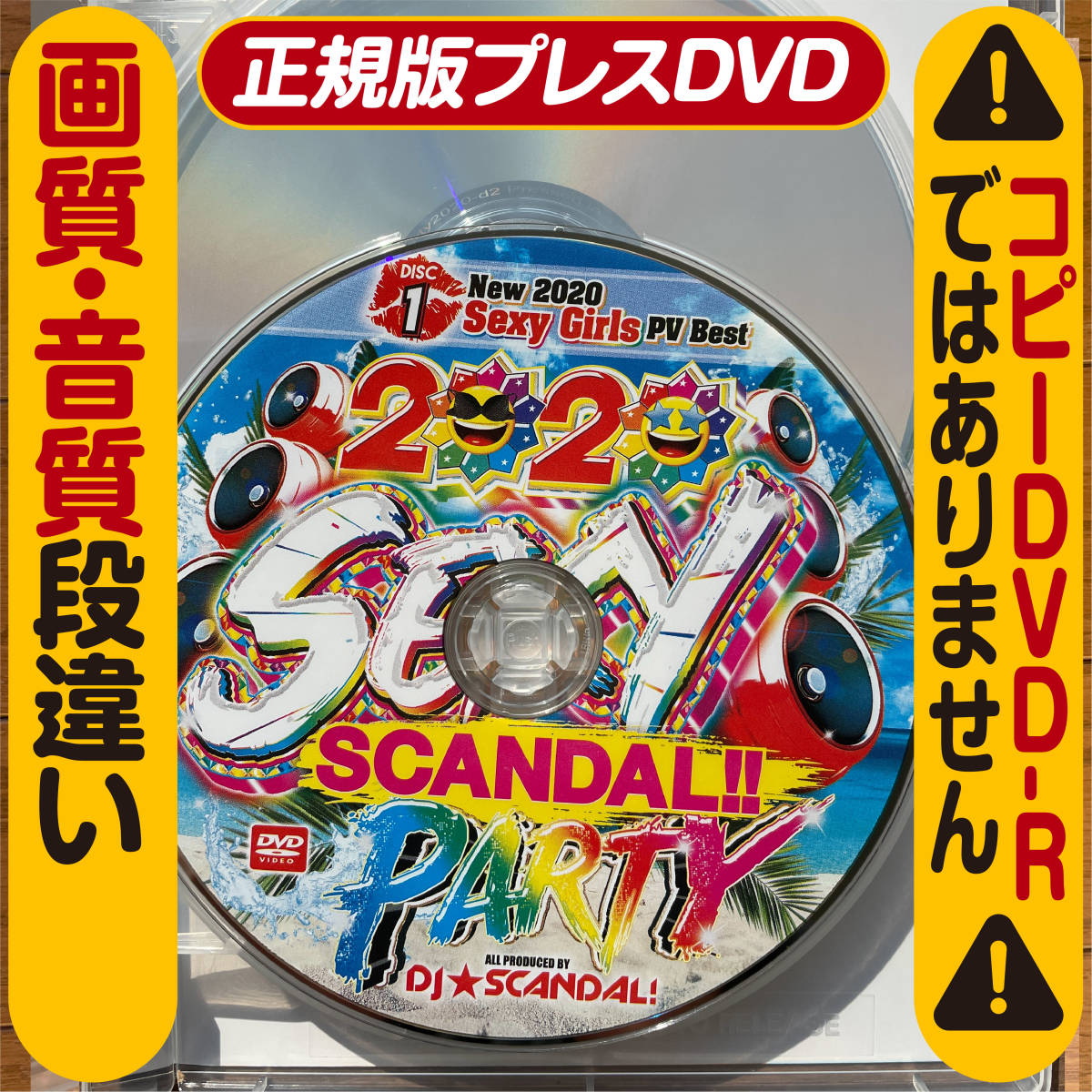 【洋楽DVD】2020年セクシーPV★コピーDVD-Rじゃ無い【正規版】激レア!!Mix DVD_画像2