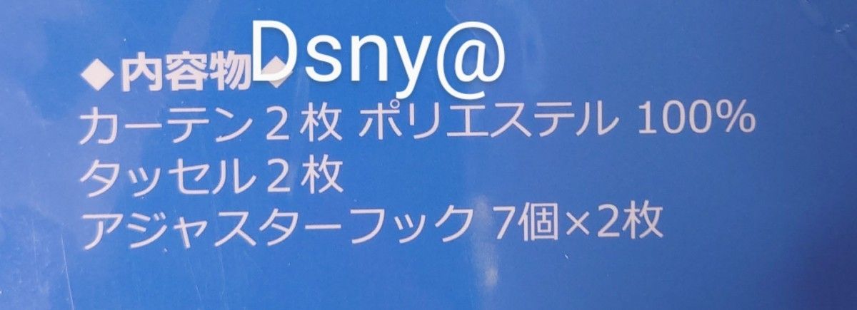 ディズニーリゾート限定 イッツ・ア・スモールワールド カーテン