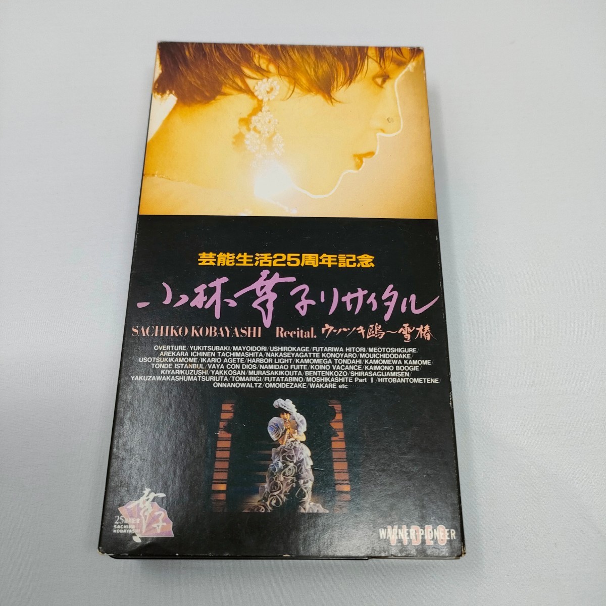  prompt decision postage included VHS Kobayashi ..li rhinoceros taru public entertainment life 25 anniversary commemoration 