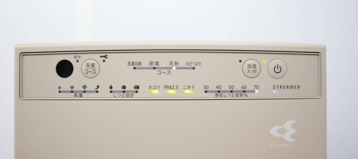 驚きの安さ 動作確認済み|加湿ストリーマ空気清浄機 ▽ カーム