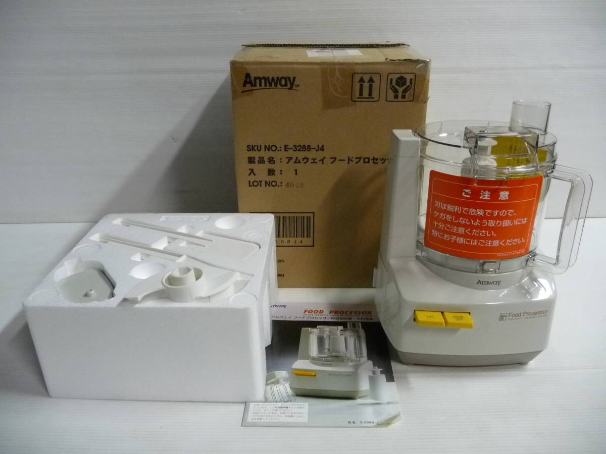 初売り】 □未使用 Amway E-3288-J4□ フードプロセッサー アムウェイ