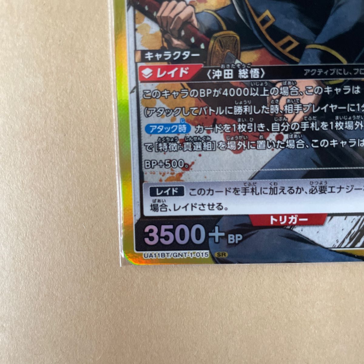 通販でクリスマス ユニオンアリーナ 銀魂 沖田総悟 SR パラレル その他