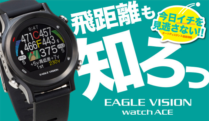 新品★朝日ゴルフ★EV-933 Type W★イーグルビジョン ウォッチ エース★EAGLE VISION watch ACE★腕時計型★ブラック★送料無料_画像1