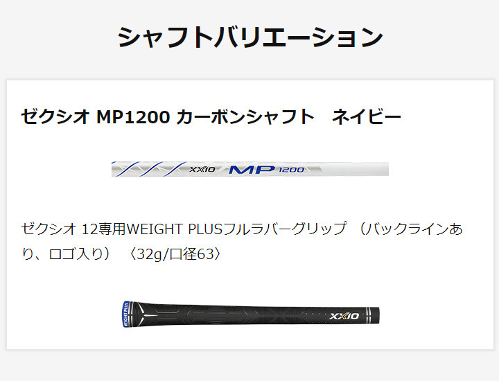 新品★ダンロップ★ゼクシオ 12 トゥエルブ フェアウェイ★XXIO TWELVE★2022★3W 15°★S★MP1200★ネイビー★日本正規品_画像7