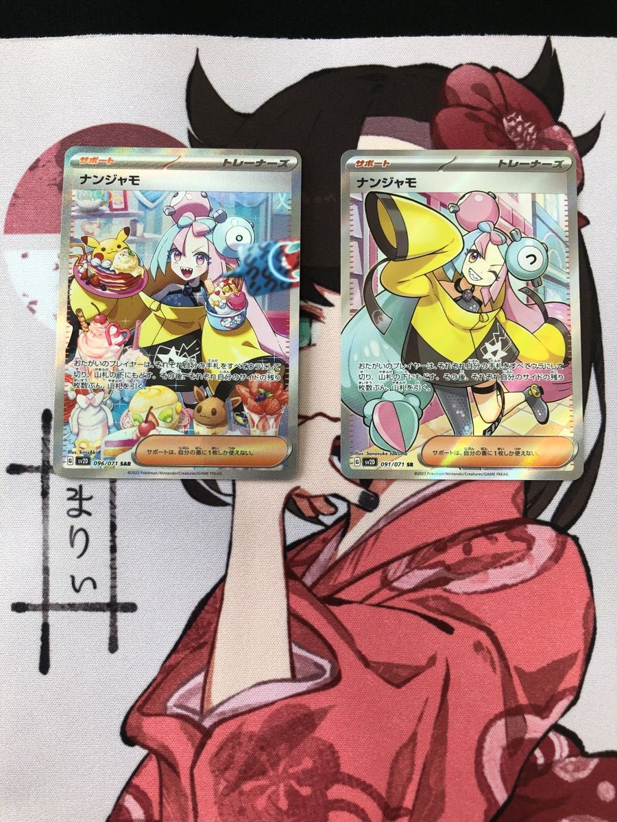 ポケモンカード ナンジャモsar sr セット 【美品 】 過度な値下げ不可