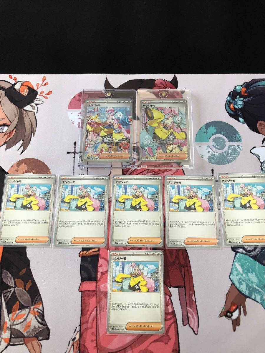 ポケモンカード ナンジャモsar sr セット 【美品 】 過度な値下げ不可