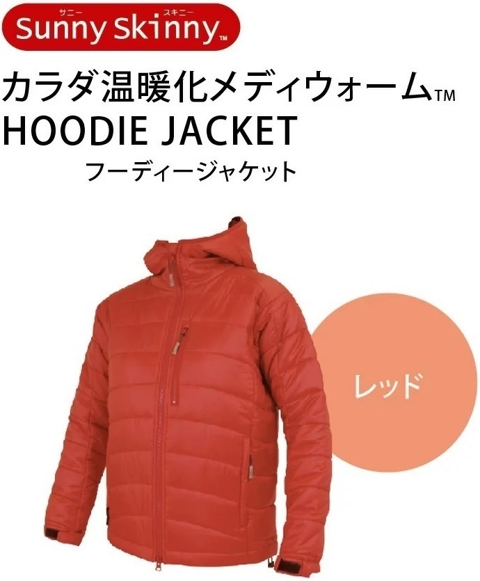 L・新品★Sunny skinny★超極暖・防風・撥水・光電子・カラダ温暖化メディウォームHOODIE JACKET【定価：13,980円】レッド●全YKKジッパー_画像1