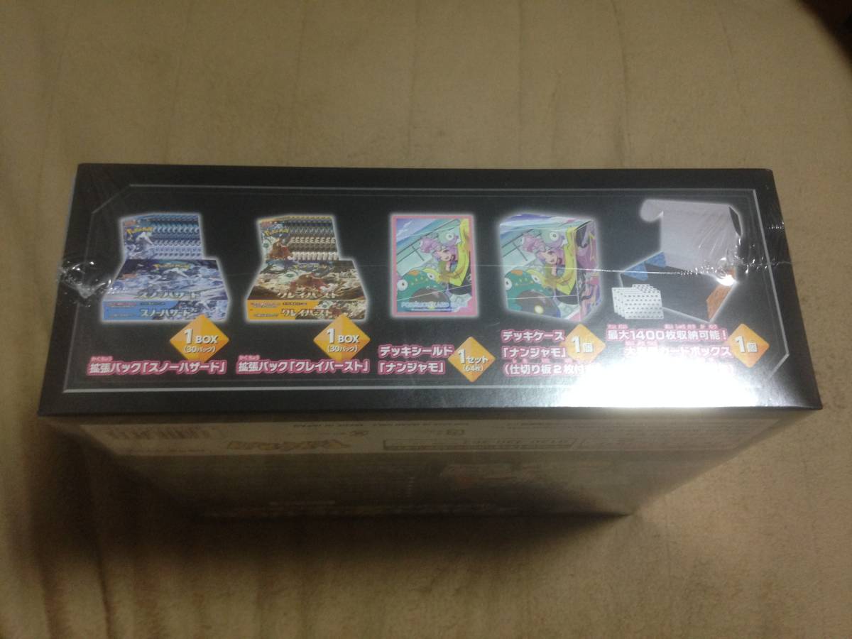 ポケモンカード ジムセット スノーハザード&クレイバースト ナンジャ