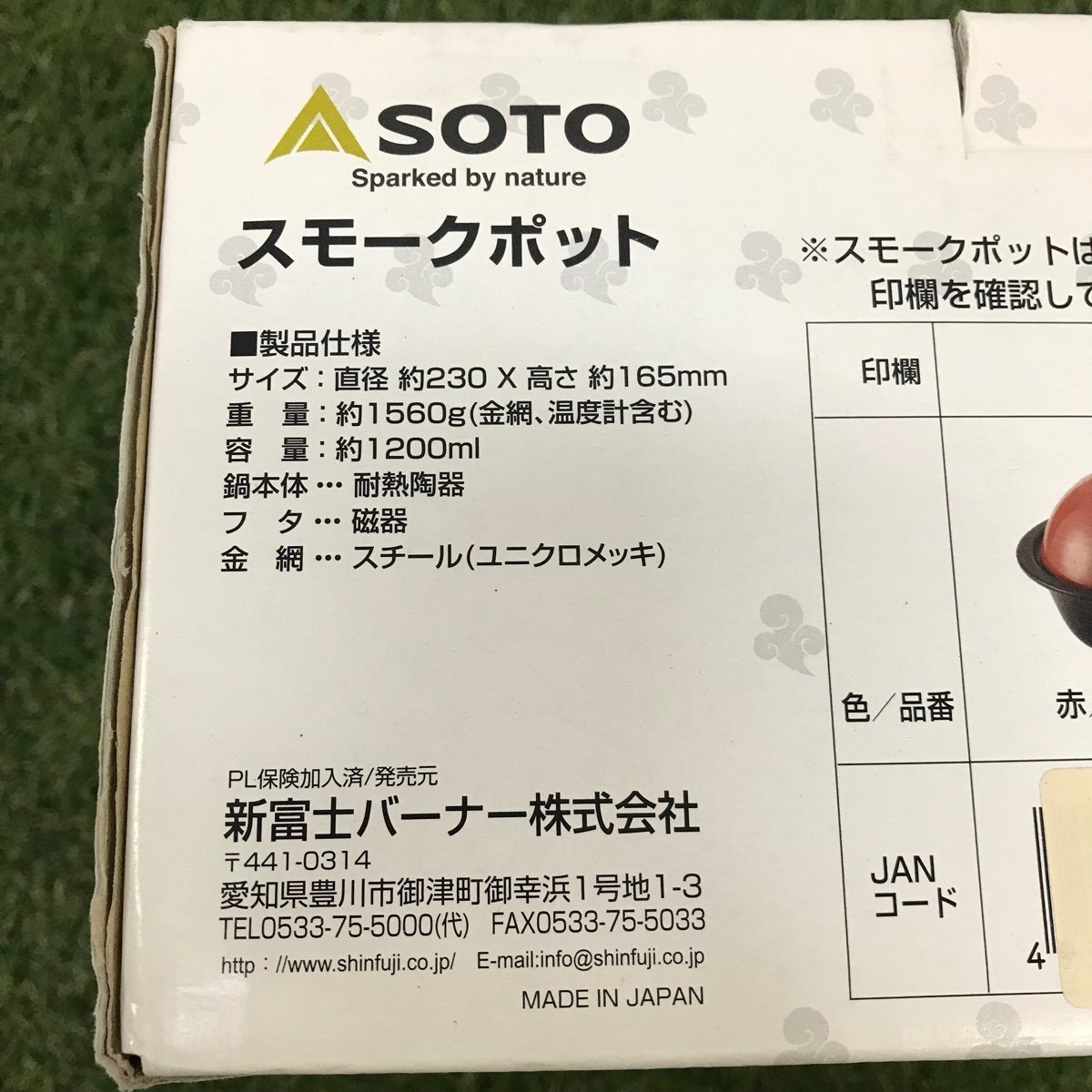 soto ST-126BW スモークポット 茶 調理器具 アウトドア キャンプ BBQ ピクニック レジャー イベント 燻製 ソロ ファミリー ソト 中古_画像8