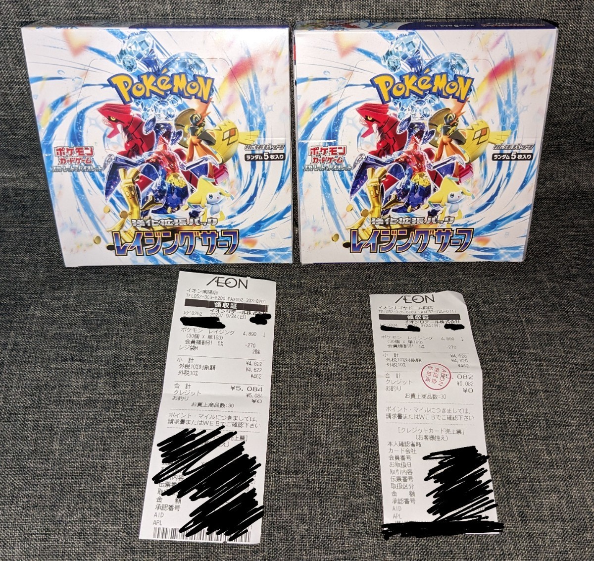 レイジングサーフ 2BOX / 9月24日購入 ポケモンカードゲーム