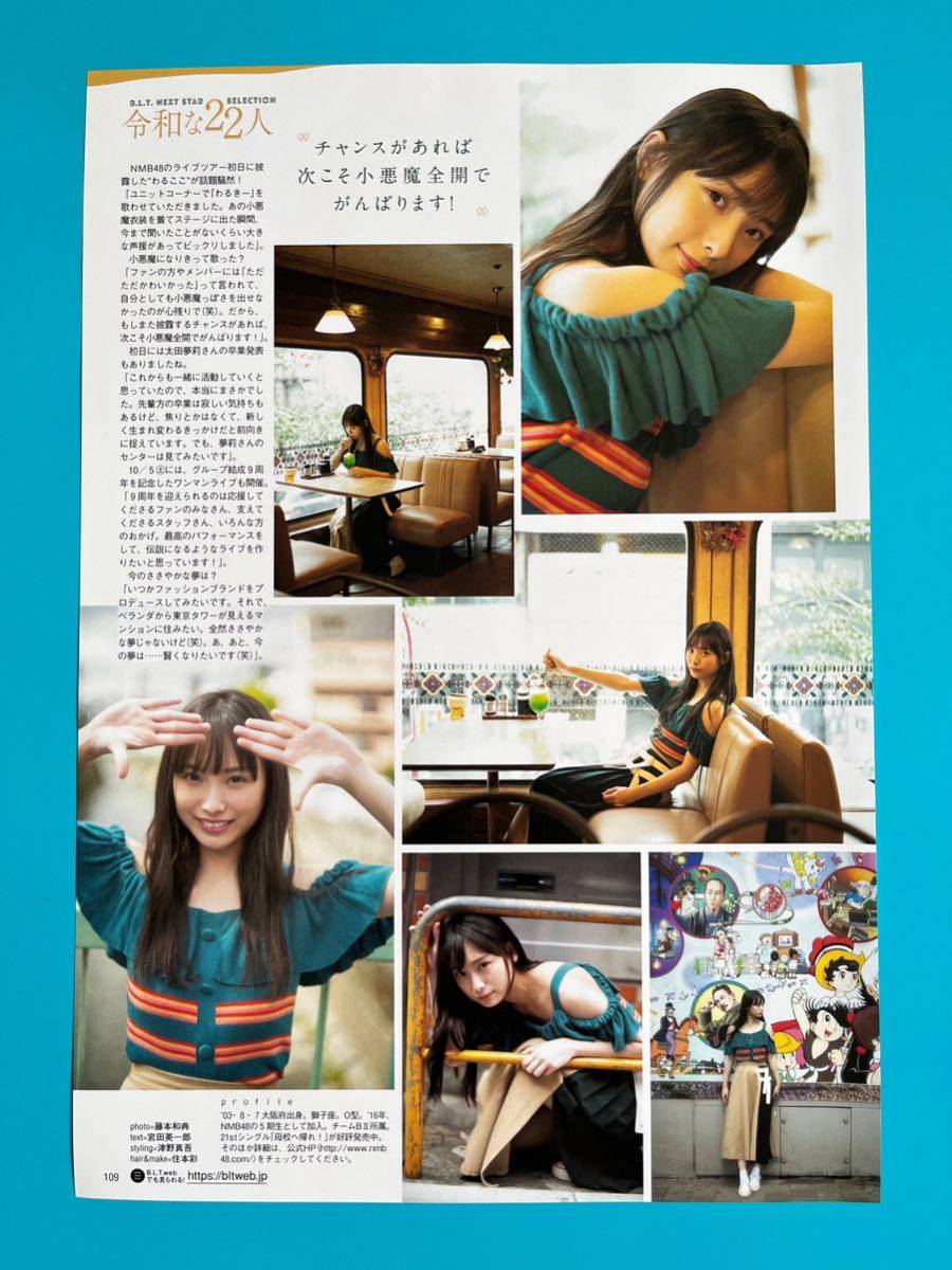 BLT★梅山恋和(NMB48)★切り抜き2P B.L.T. ビー・エル・ティー 2019年11月号 送料120円～_画像2