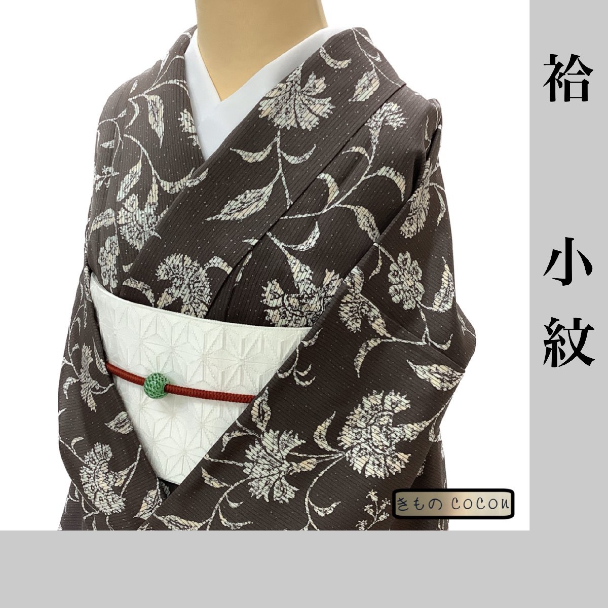 売れ筋アイテムラン 小紋 単衣 正絹 送料無料 在庫限り 6月9月10月
