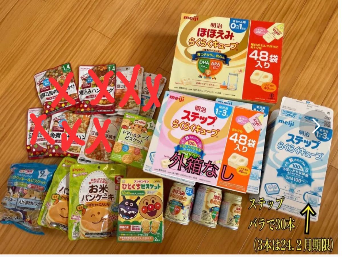 ほほえみ ステップ キューブ 離乳食 まとめ売り Yahoo!フリマ（旧）-