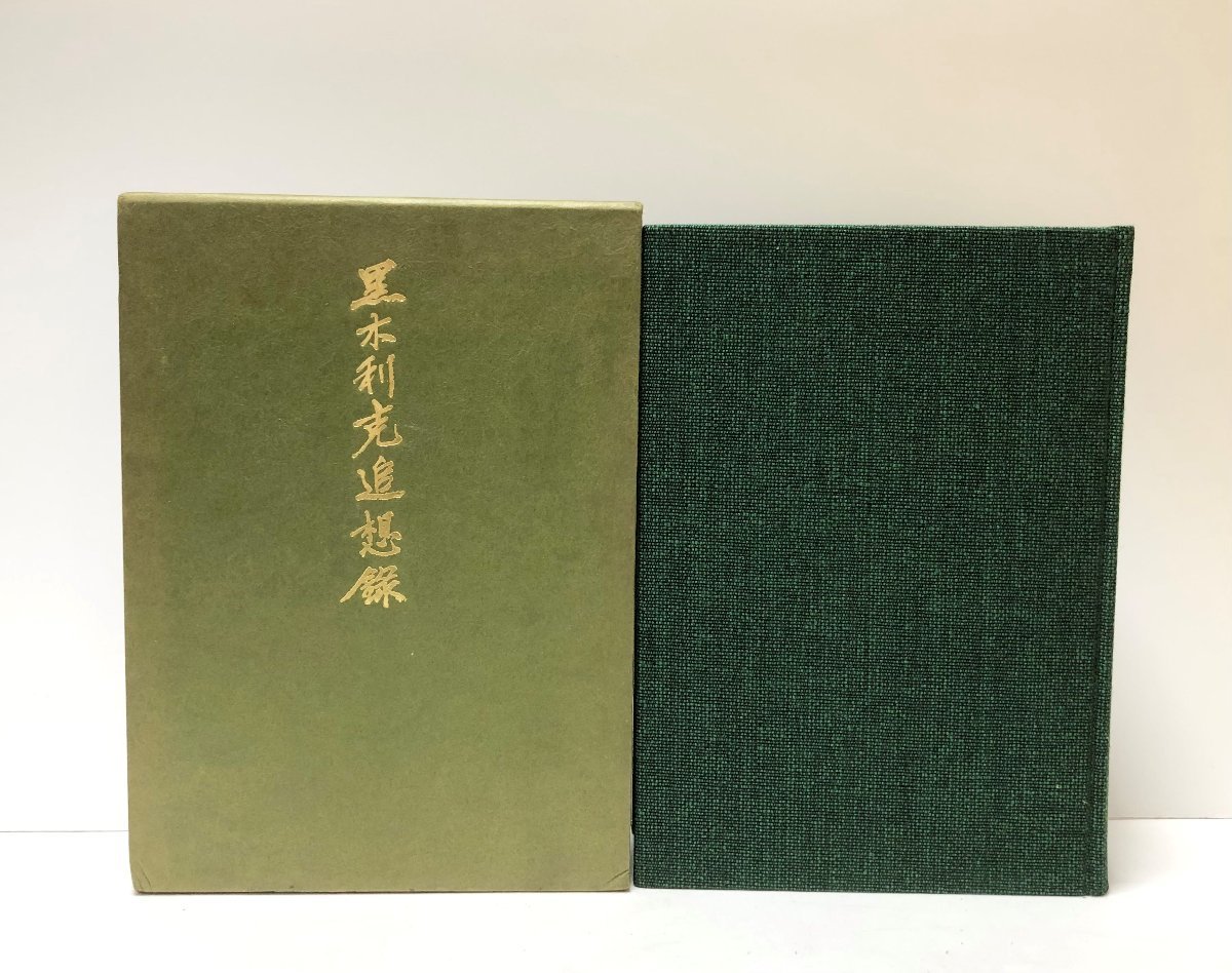 【2024年新作】 甲飛古武士 栄光の翼|ノンフィクション、教養 戦記、ミリタリー