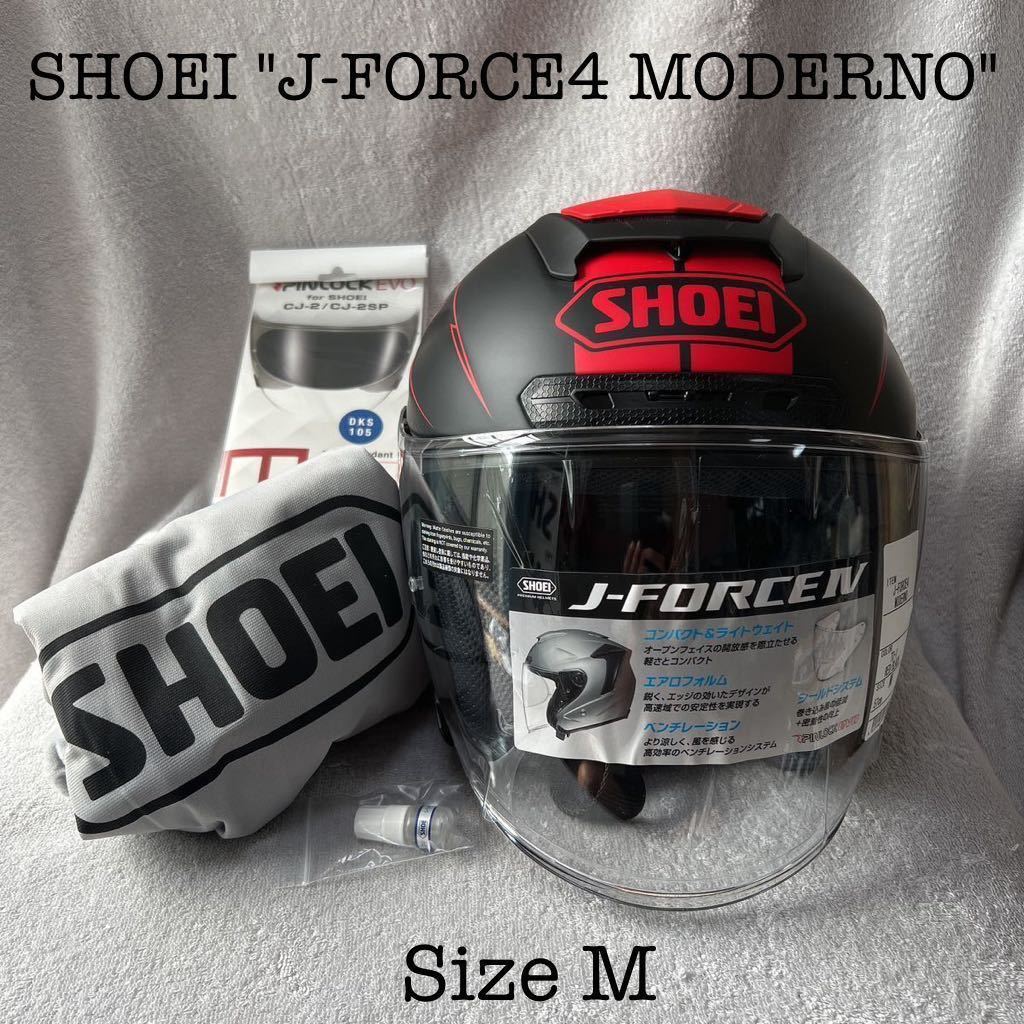 廃盤モデル SHOEI J-FORCE4 MODERNO Mサイズ ショウエイ ショーエイ Jフォース Jフォース4 モデルノ スポーツジェット ヘルメット A50613-1_画像3