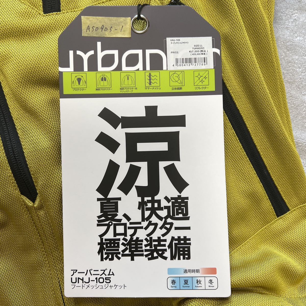 新品 urbanism UNJ-105 LLサイズ アーバニズム フードメッシュジャケット ジャケット フルメッシュ 定価27500円 A50905-1の画像8