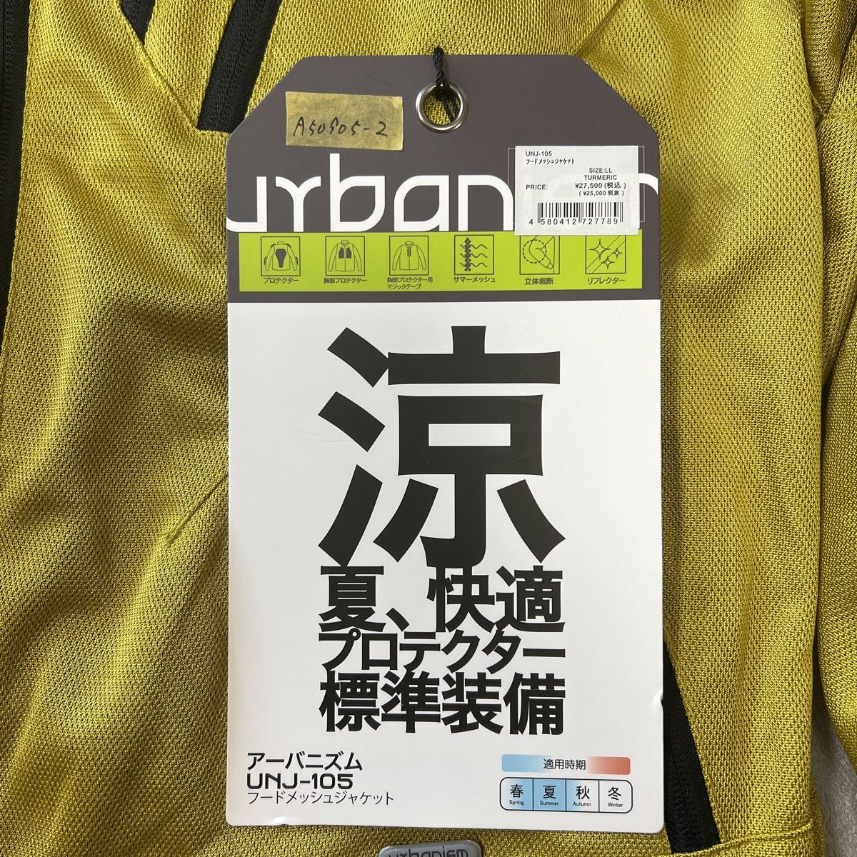 新品 urbanism UNJ-105 LLサイズ アーバニズム フードメッシュジャケット ジャケット フルメッシュ プロテクター装備 定価27500円 A50905-2の画像8