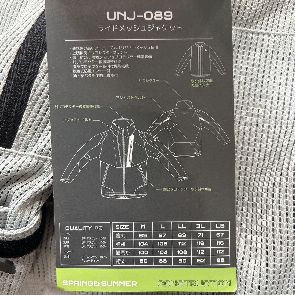 新品 urbanism UNJ-089 3Lサイズ アーバニズム ライドメッシュジャケット ジャケット 防風インナー/プロテクター装備 定価26180円 A50905-8の画像7