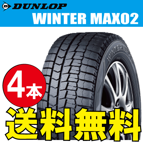  delivery date verification necessary studdless tires 4ps.@ price Dunlop wing Tarmac s02 215/65R16 98Q 215/65-16 DUNLOP WINTERMAXX WM02