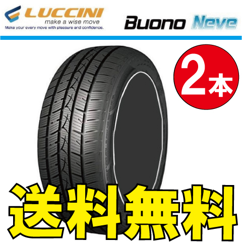 納期確認要 オールシーズンスタッドレスタイヤ 2本価格 ルッチーニ ボーノ ネーヴェ 185/65R15 XL 92T 185/65-15 LUCCIINI Bouno Neve_画像1