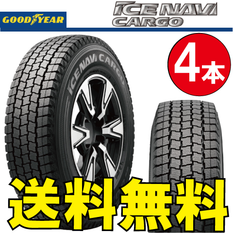 納期確認要 スタッドレス 4本価格 グッドイヤー アイスナビカーゴ 155/80R13 90/89N 155/80-13 GOODYEAR ICE-NAVI CARGO_画像1