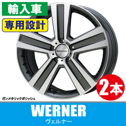 4本で条件付送料無料 ベンツ専用 2本価格 ユーロプレミアム ヴェルナー GP 20inch 5H112 9J+47 E63(W213) リア_画像1