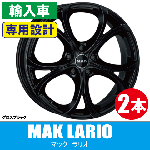 4本で条件付送料無料 アルファロメオ専用 2本価格 MAK ラリオ GB 19inch 5H110 8.5J+35 ジュリア・クアドリフォリオ ステルヴィオ_画像1