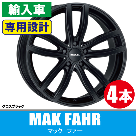 条件付送料無料 BMW専用 4本価格 MAK ファー GB 17inch 5H112 7.5J+52 1シリーズ(F40) 2シリーズアクティブツアラー(F45)_画像1