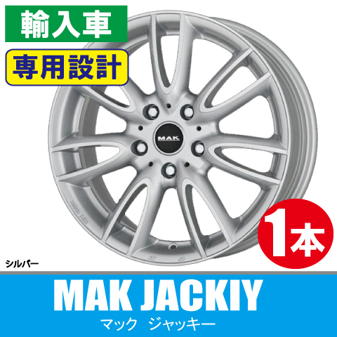 4本で条件付送料無料 MINI専用 1本価格 MAK ジャッキー S 15inch 5H112 5.5J+46 ミニ(F56)_画像1