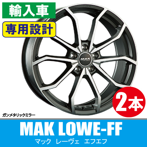 4本で条件付送料無料 専用 2本価格 MAK レーヴェFF GM 19inch 5H112 8J+42 アウディ Q5(FY)