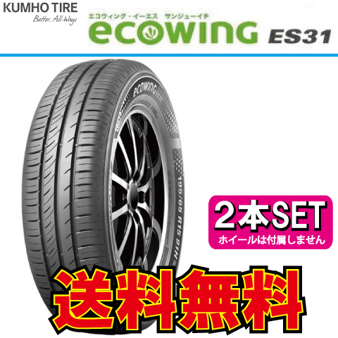 納期確認要 2本価格 クムホ エコウィング ES31 185/70R14 185/70-14 KUMHO ECOWING_画像1