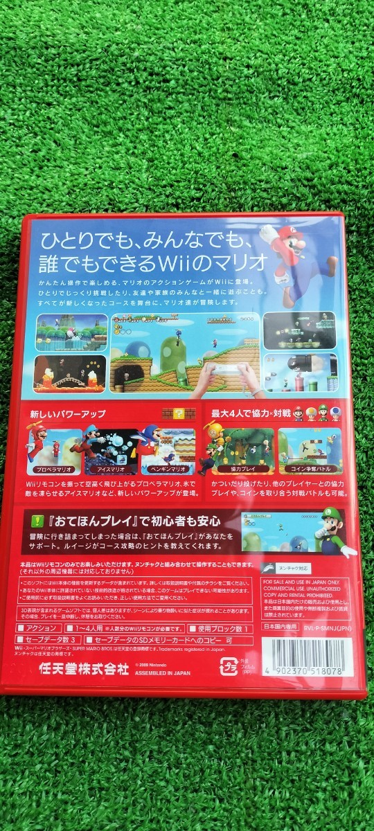 美品　New スーパーマリオブラザーズ Wii_画像2