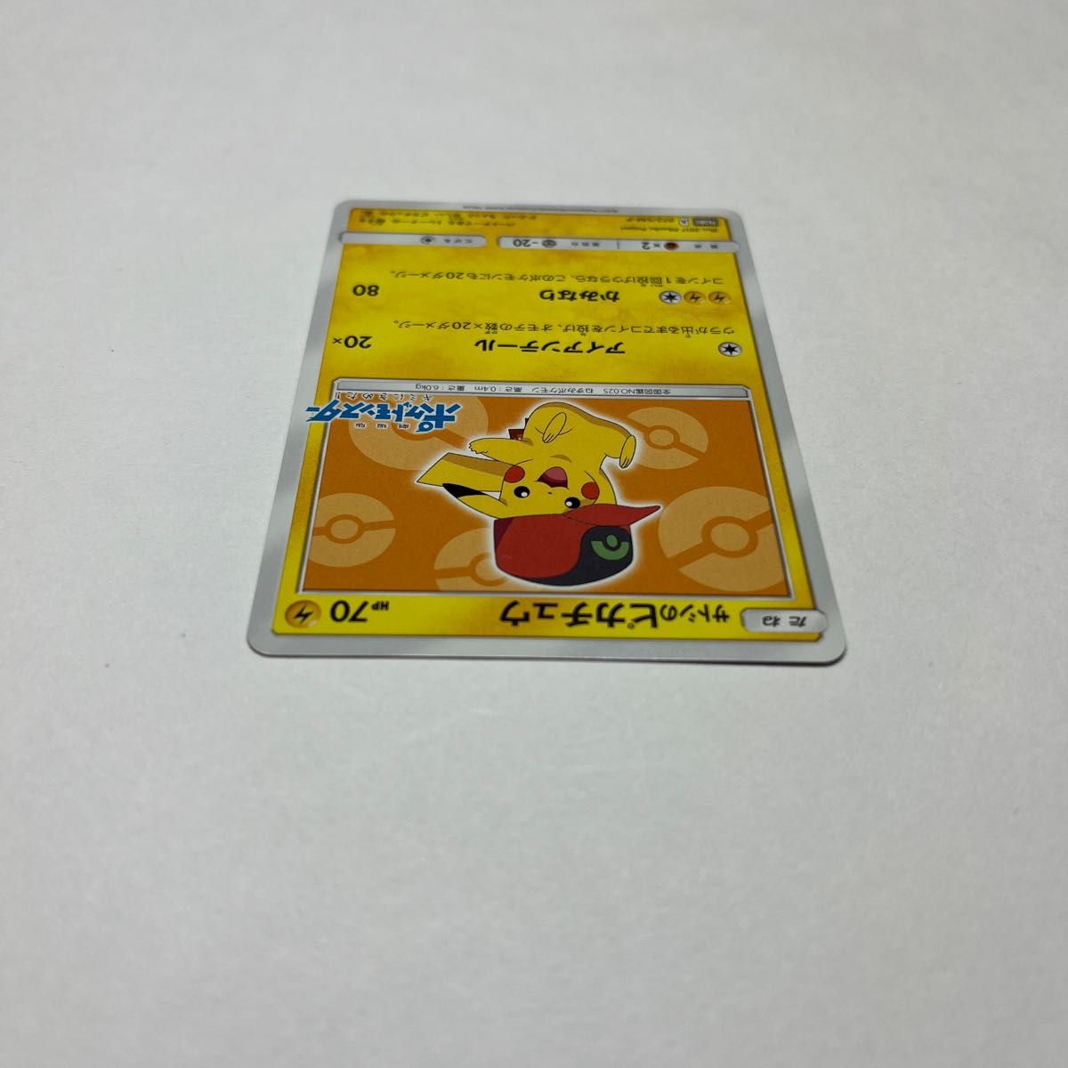 ポケモンカード サトシのピカチュウ 即購入歓迎 即発送可能 ポケモンカード サトシのピカチュウ 即購入歓迎 即発送可能
