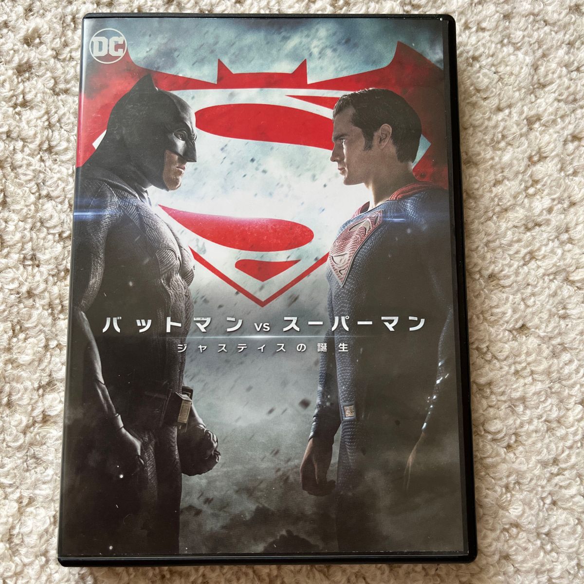 DVD バットマンVSスーパーマン