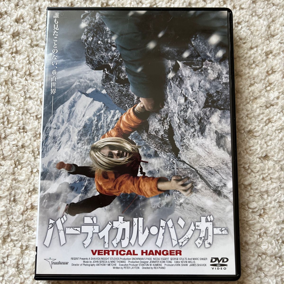 DVD バーディカル・ハンガー