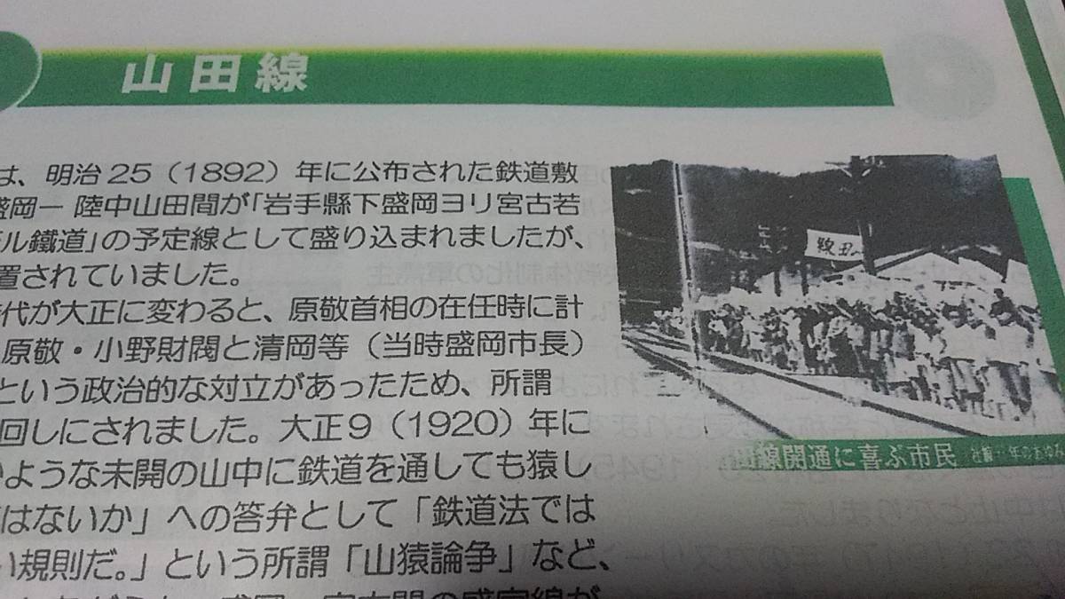 ★釜石の鉄道展　平成31年～岩手軽便鉄道、釜石鉄道、釜石鉱山専用鉄道、運鉱線、鉄索、釜石線、山田線、三陸鉄道。_画像5