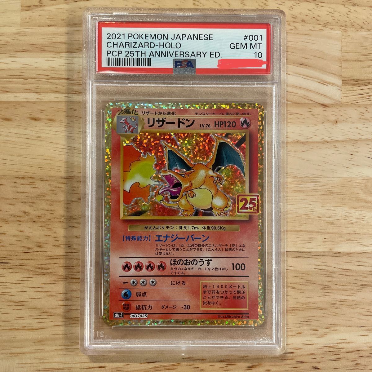 ポケモンカード リザードン 25th PSA 10 Yahoo!フリマ（旧）-