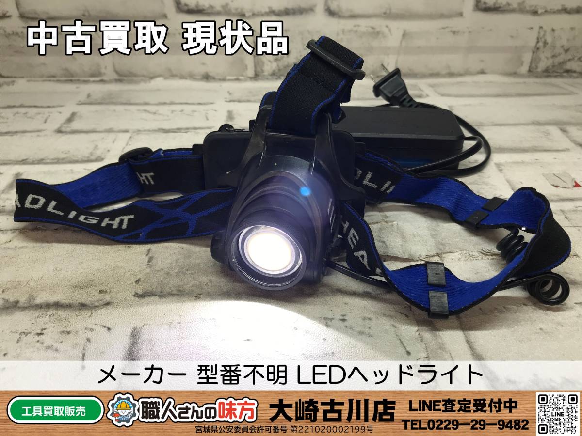 SFU☆【19-230902-MC-5】メーカー 型番不明 LEDヘッドライト【中古買取 現状品】_画像1
