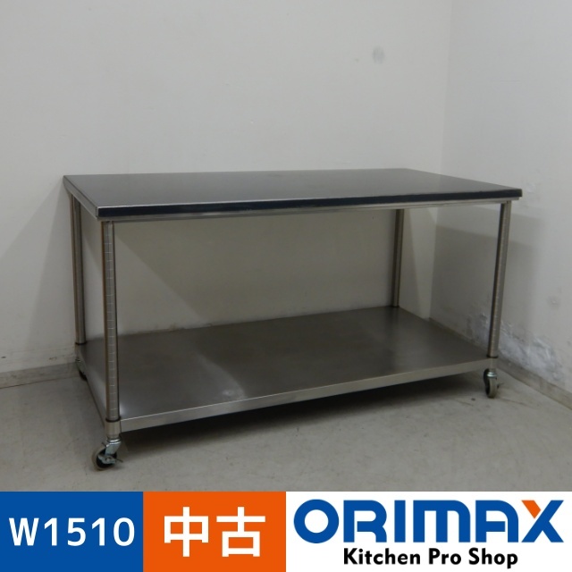 【中古】 A07008 移動台 鉄製天板カバー付 作業テーブル 製菓 製パン W1510 x D760 ｘ H800 mm【業務用】【車上渡し又は営業所止め】_画像1