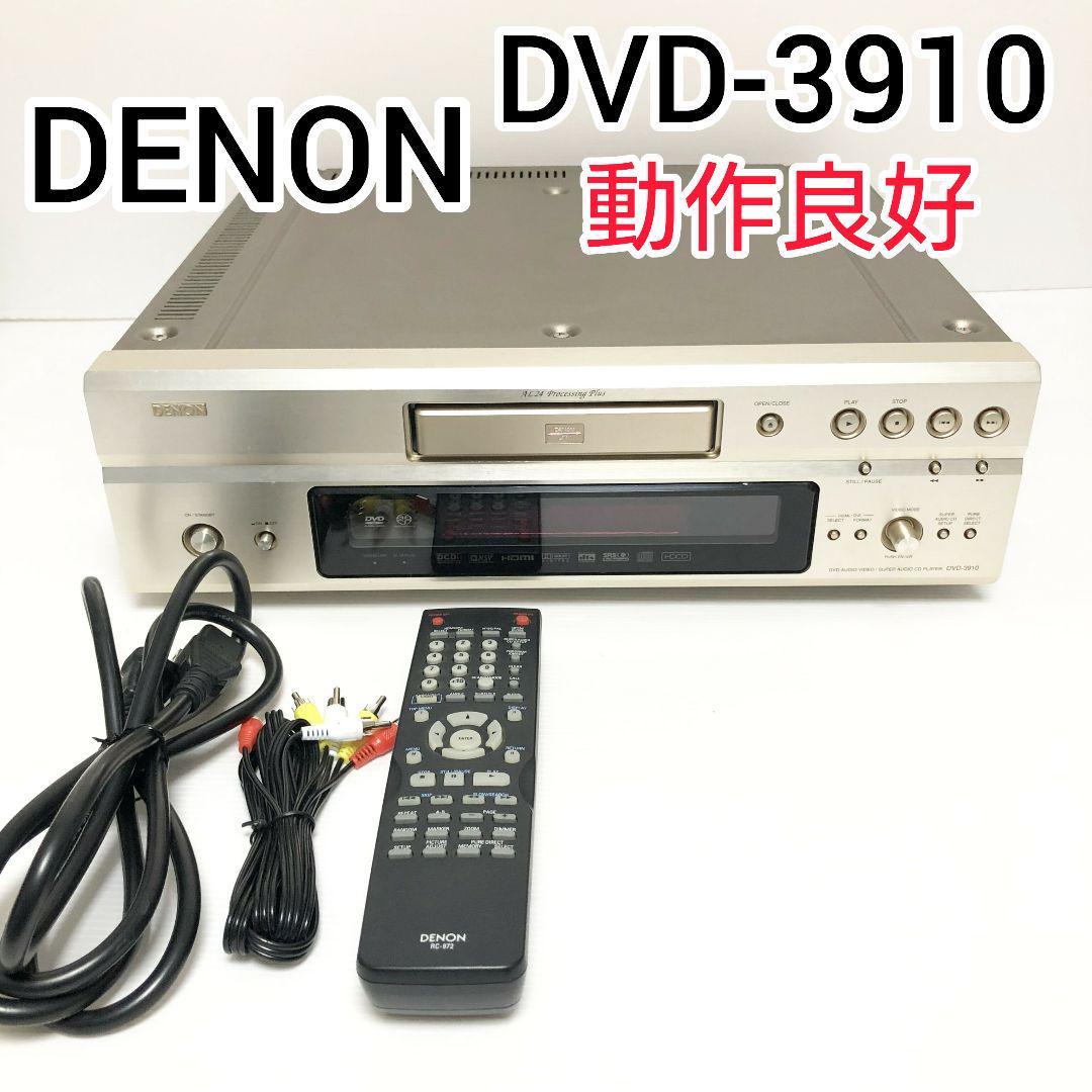 DVD-3910 DENON DVD SACD CD プレーヤー デノン-