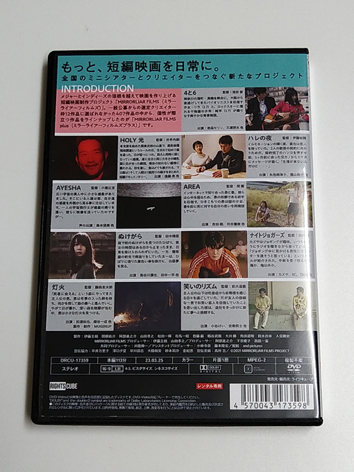 DVD「MIRRORLIAR FILMS plus」(レンタル落ち) オムニバス短編映画_画像4