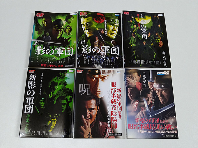 DVD「新 影の軍団」全6巻(レンタル落ち) 第三章DISC中央ヒビあり/ジャケット多少傷みあり/トールケースなし /千葉真一_画像2