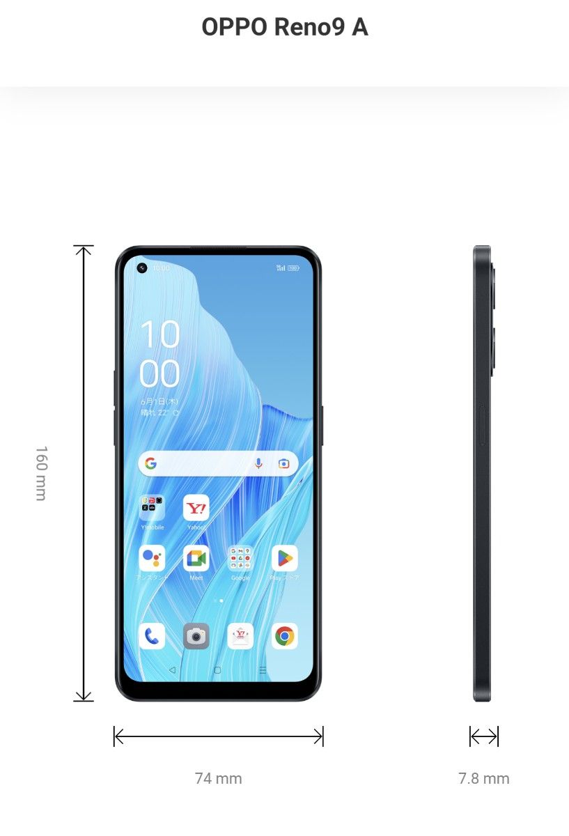 OPPO Reno9 A ナイトブラック 128 GB Y!mobile - 携帯電話