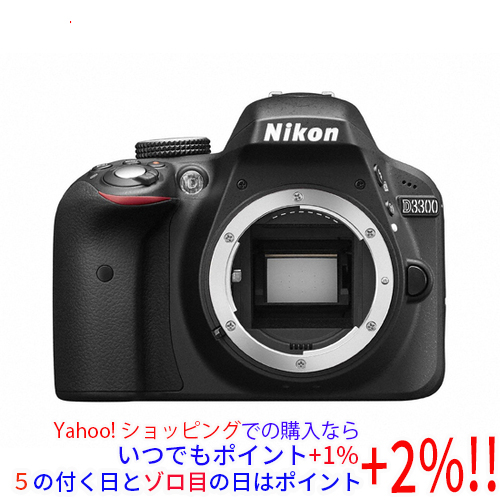 楽天最安値に挑戦】 ボディ D3300 一眼レフカメラ Nikon 【いつでも+1