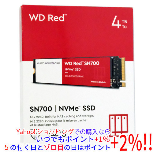 【いつでも+1％！5のつく日とゾロ目の日は+2%！】Western Digital製 SSD WD Red SN700 NVMe WDS400T1R0C 4TB [管理:1000025867]