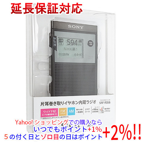 最高の品質の 【いつでも+1％！5のつく日とゾロ目の日は+2%！】SONY FM