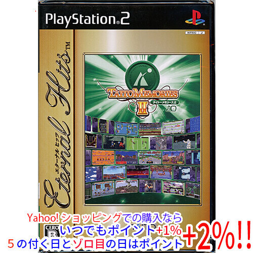 【いつでも+1％！5のつく日とゾロ目の日は+2%！】タイトーメモリーズ2 上巻(エターナルヒッツ) PS2 [管理:1300003520]