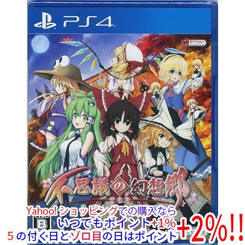 いつでも+1%!5のつく日とゾロ目の日は+2%!】ラングリッサーI&II