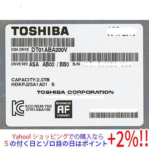 新年の贈り物 【いつでも+1％！5のつく日とゾロ目の日は+2%！】TOSHIBA